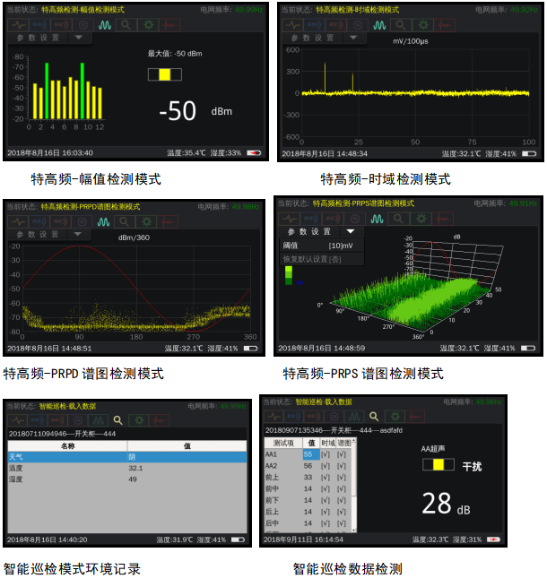 KDJF-501全功能局部放電檢測儀軟件界面3.png